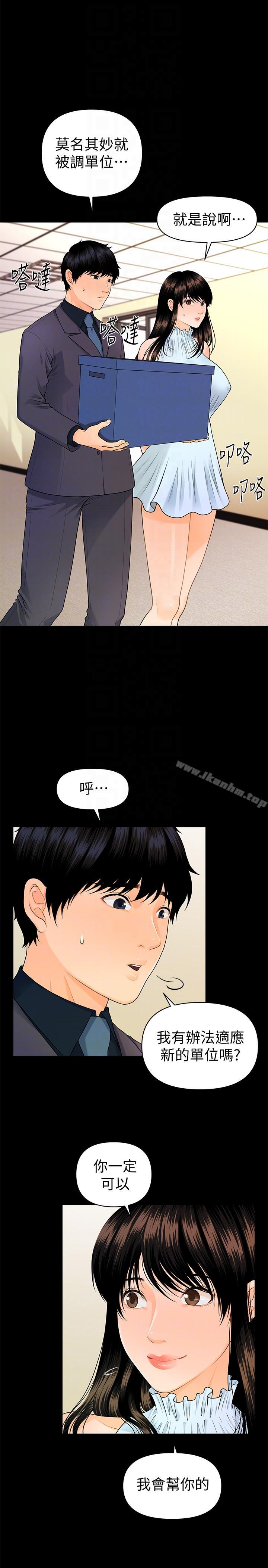 秘書的潛規則漫画 免费阅读 第44话-新人的震撼教育 17.jpg