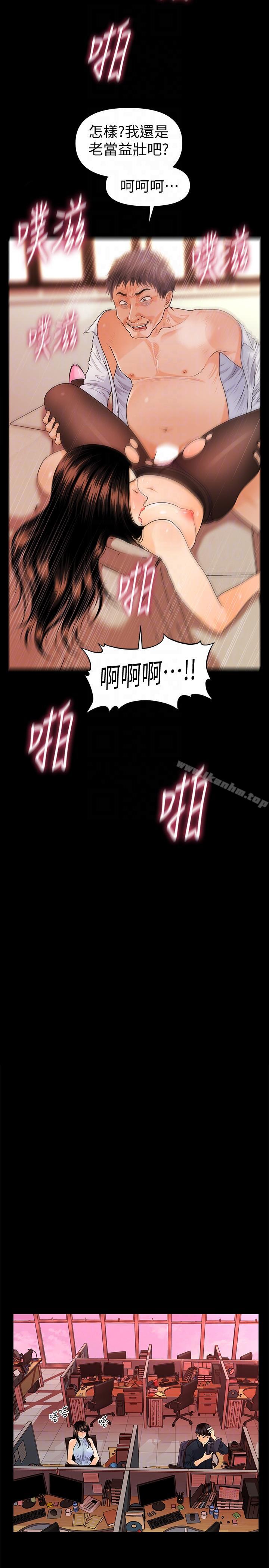 秘書的潛規則漫画 免费阅读 第45话-让我品嚐妳吧 25.jpg