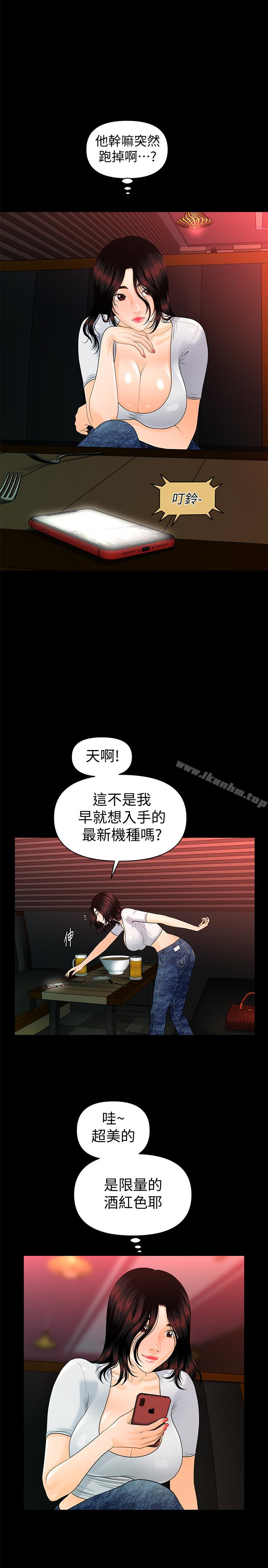 秘書的潛規則漫画 免费阅读 第53话-人妻的诱惑 5.jpg