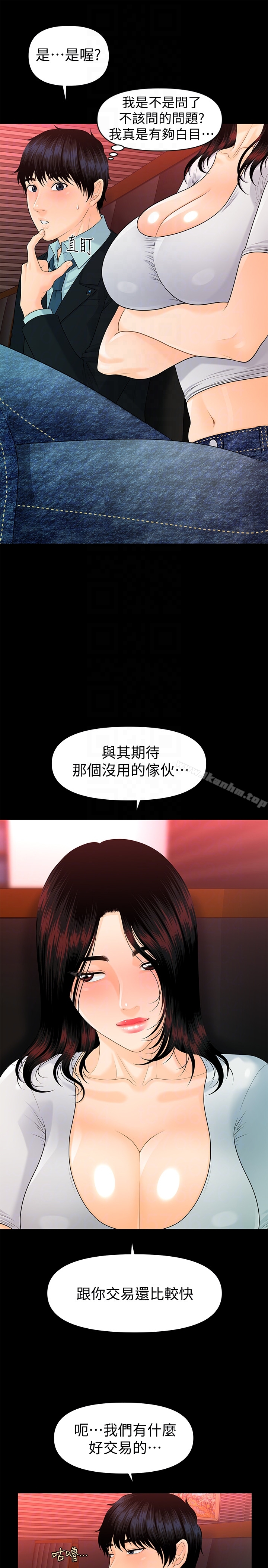 秘書的潛規則漫画 免费阅读 第53话-人妻的诱惑 19.jpg