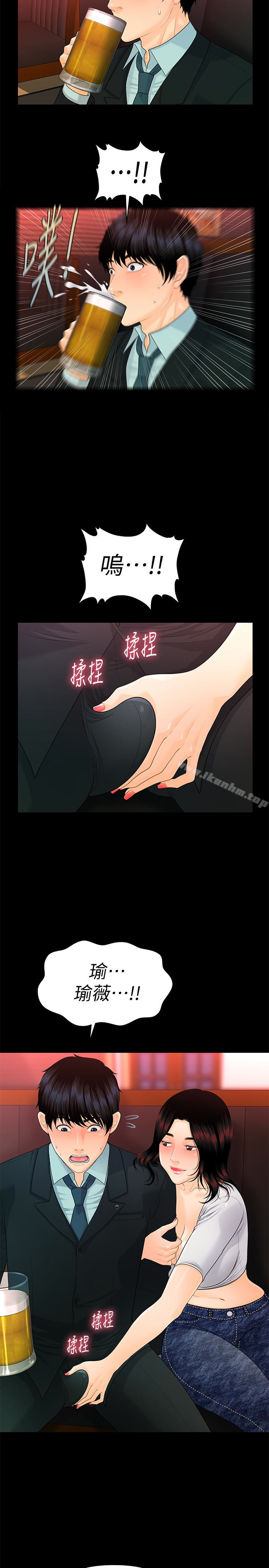 秘書的潛規則漫画 免费阅读 第53话-人妻的诱惑 20.jpg