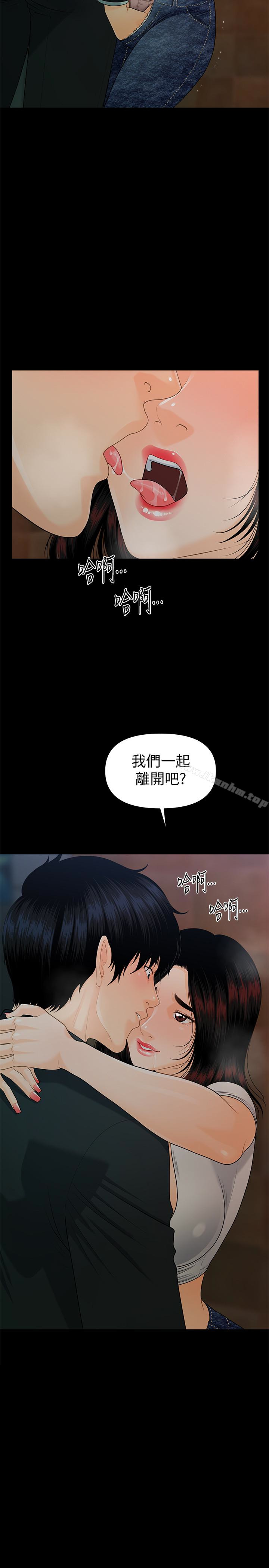 秘書的潛規則漫画 免费阅读 第54话-胜哲，你比我老公厉害多了！ 3.jpg