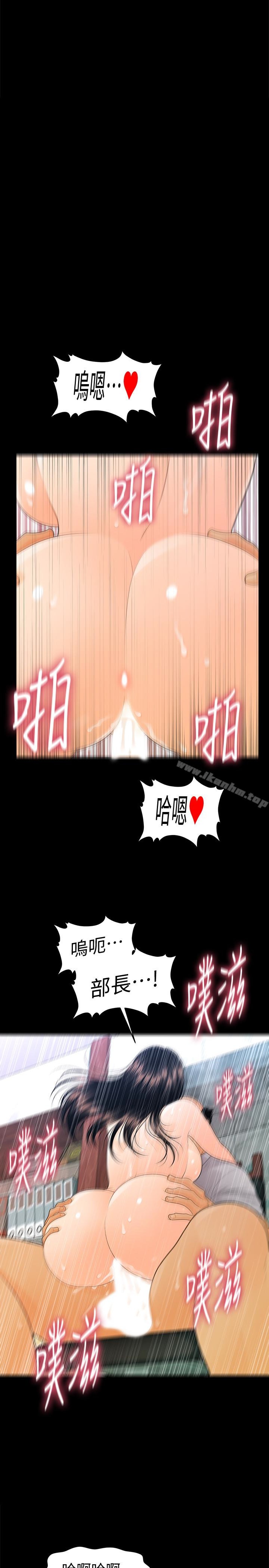 秘書的潛規則漫画 免费阅读 第56话-不可以一大早就这样啦…♥ 9.jpg