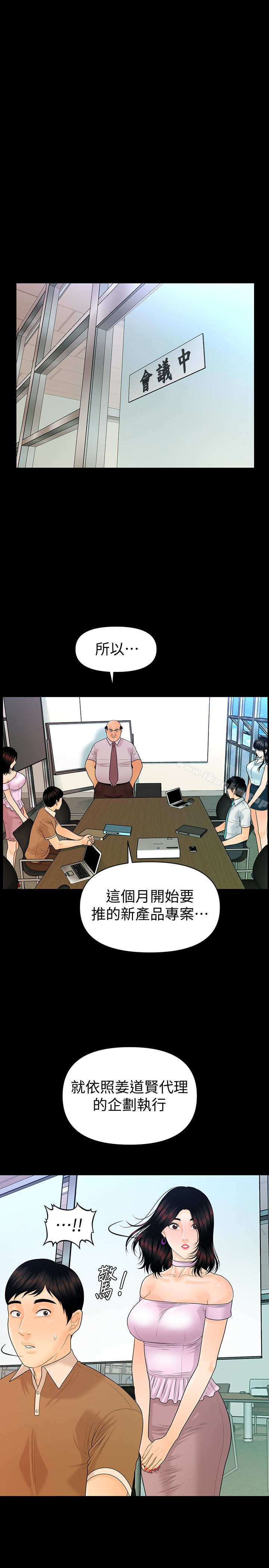 秘書的潛規則漫画 免费阅读 第56话-不可以一大早就这样啦…♥ 22.jpg