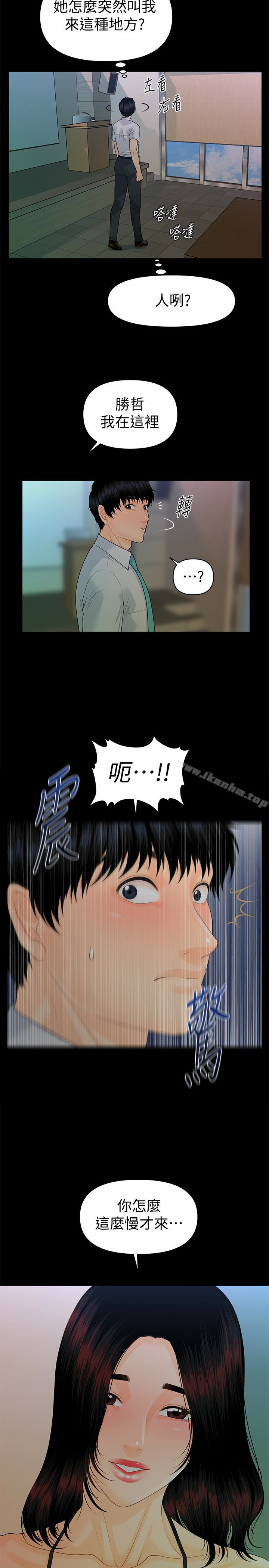 秘書的潛規則漫画 免费阅读 第56话-不可以一大早就这样啦…♥ 28.jpg