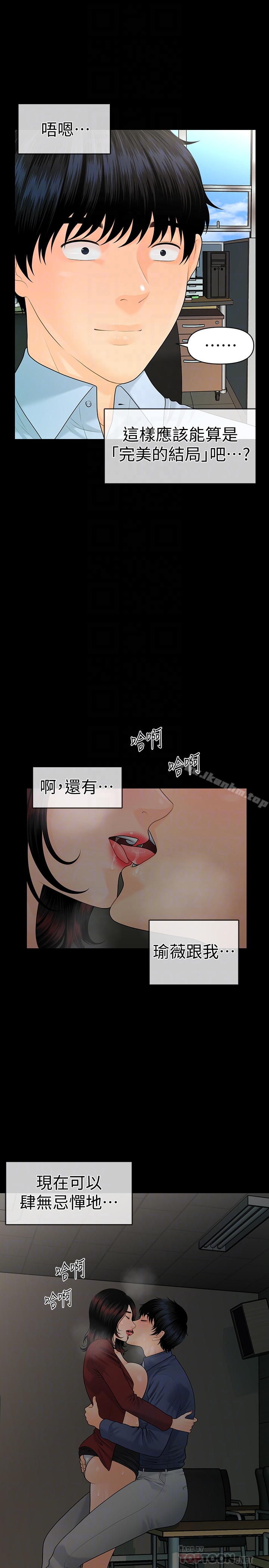 秘書的潛規則漫画 免费阅读 第63话-火热地和好 19.jpg