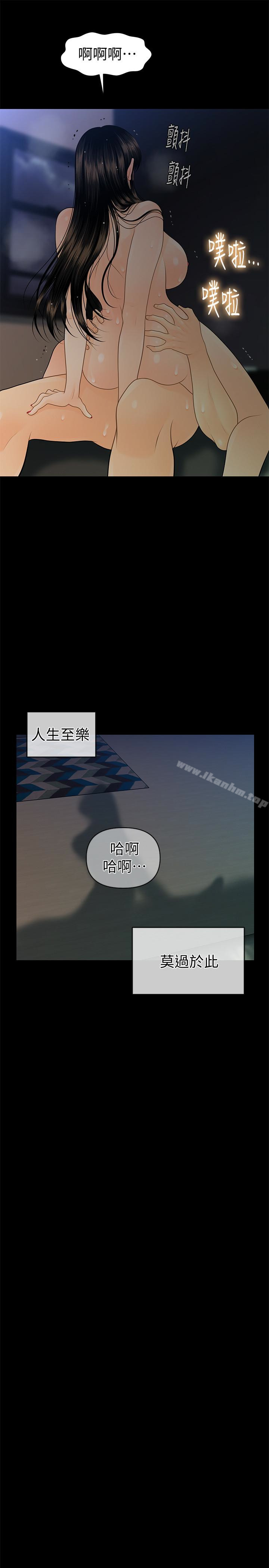 秘書的潛規則漫画 免费阅读 第63话-火热地和好 26.jpg