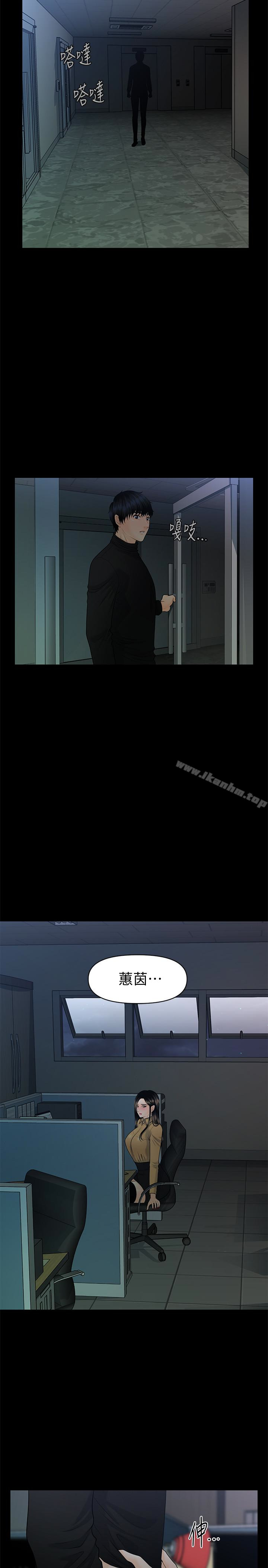秘書的潛規則漫画 免费阅读 第64话-主动出击的蕙茵 13.jpg