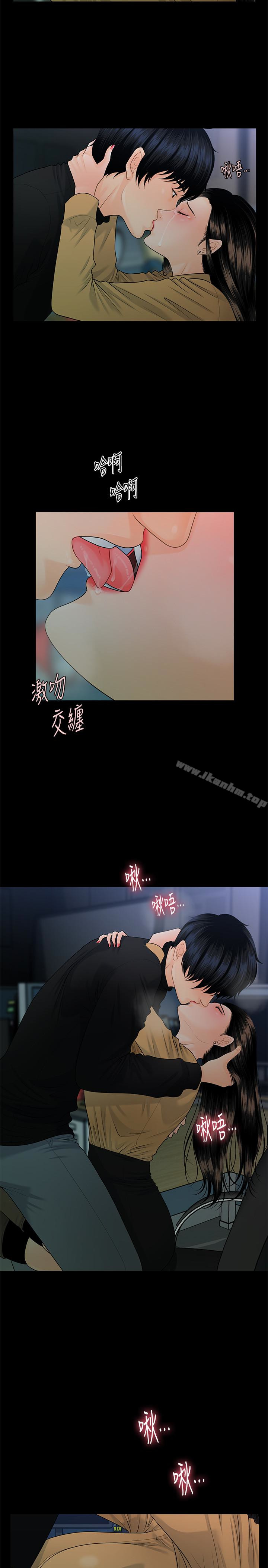 秘書的潛規則漫画 免费阅读 第64话-主动出击的蕙茵 16.jpg