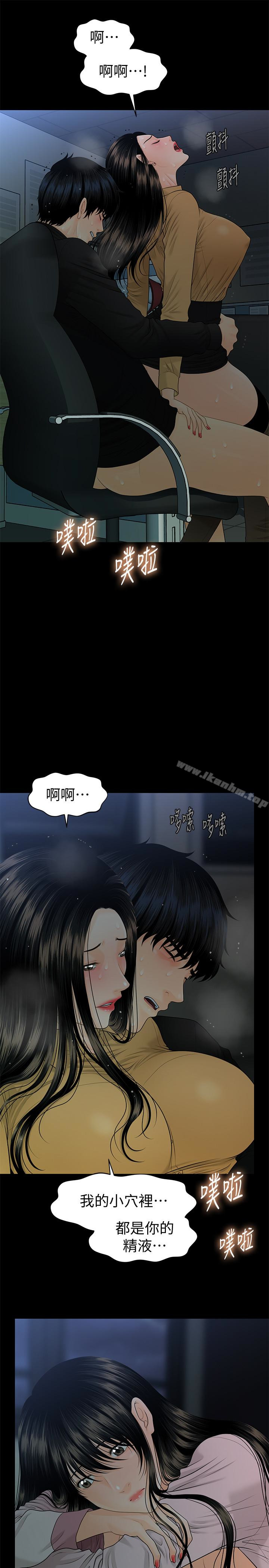 秘書的潛規則漫画 免费阅读 第64话-主动出击的蕙茵 30.jpg