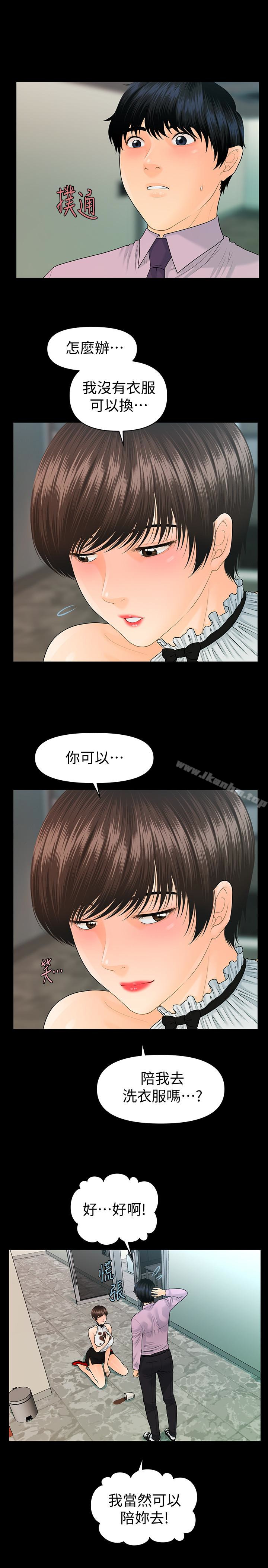 秘書的潛規則漫画 免费阅读 第65话-犹如饿虎扑羊的女人们 12.jpg