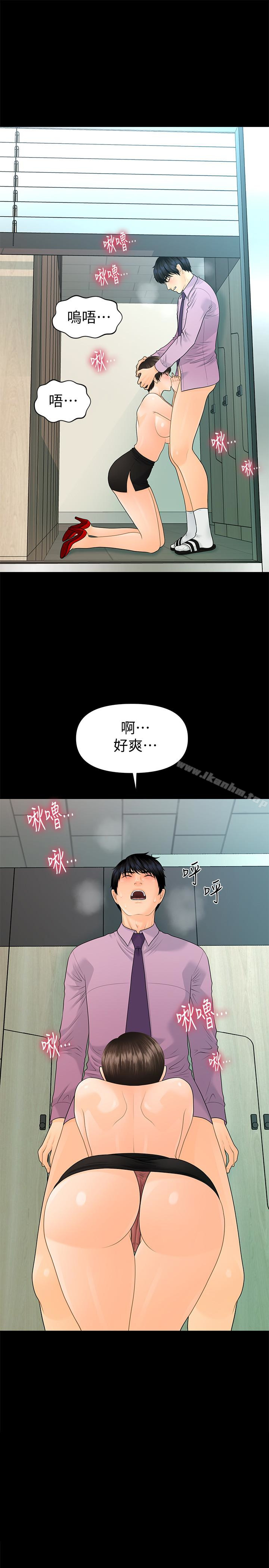 秘書的潛規則漫画 免费阅读 第65话-犹如饿虎扑羊的女人们 30.jpg