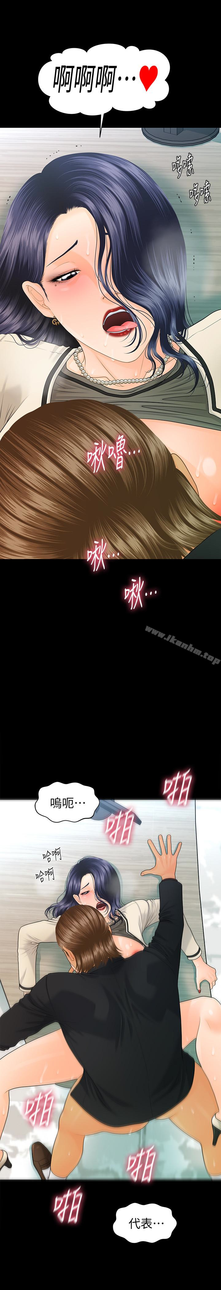 秘書的潛規則漫画 免费阅读 第67话-代表的专属秘书，洪贞桦 32.jpg