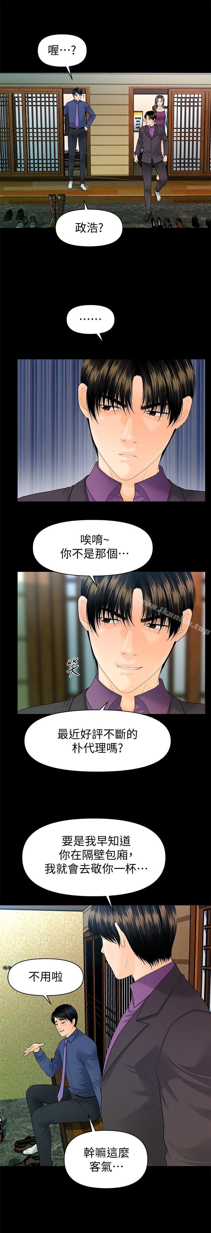秘書的潛規則漫画 免费阅读 第69话-男人都想要的风光时刻 26.jpg