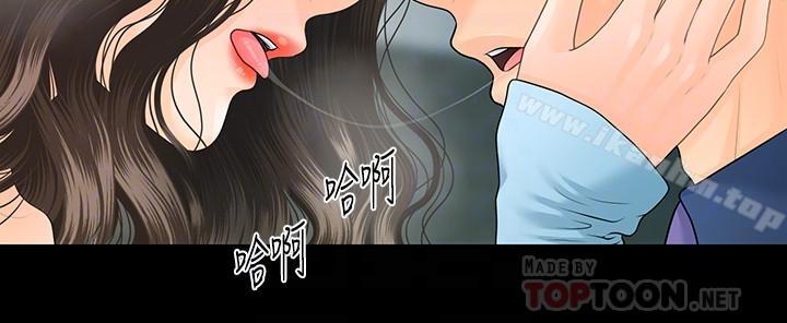 秘書的潛規則漫画 免费阅读 第70话-难以抵抗的诱惑 6.jpg