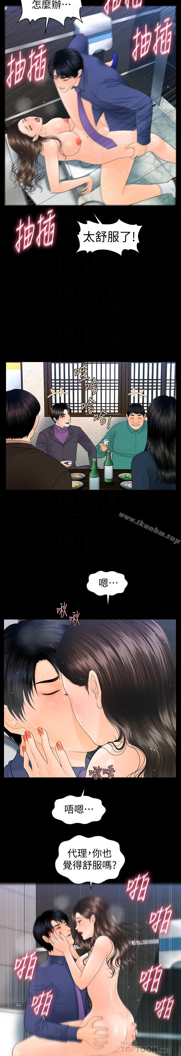 秘書的潛規則漫画 免费阅读 第71话-你的秘书滋味挺不赖 18.jpg