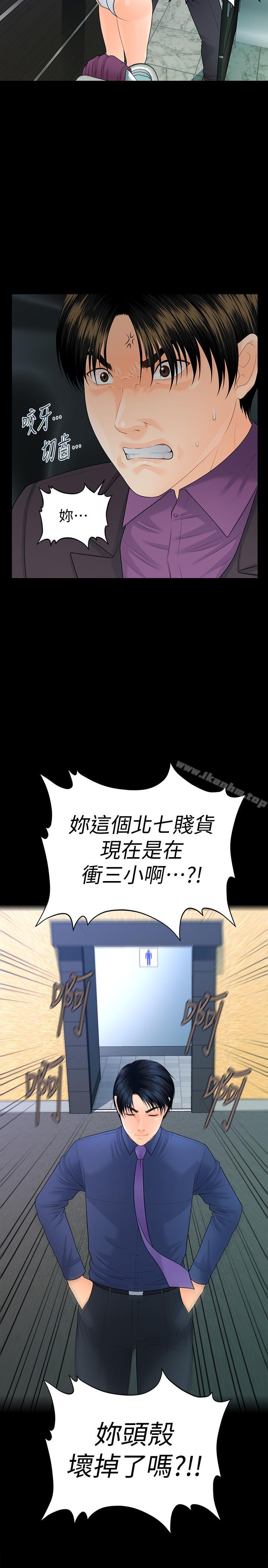 秘書的潛規則漫画 免费阅读 第71话-你的秘书滋味挺不赖 33.jpg