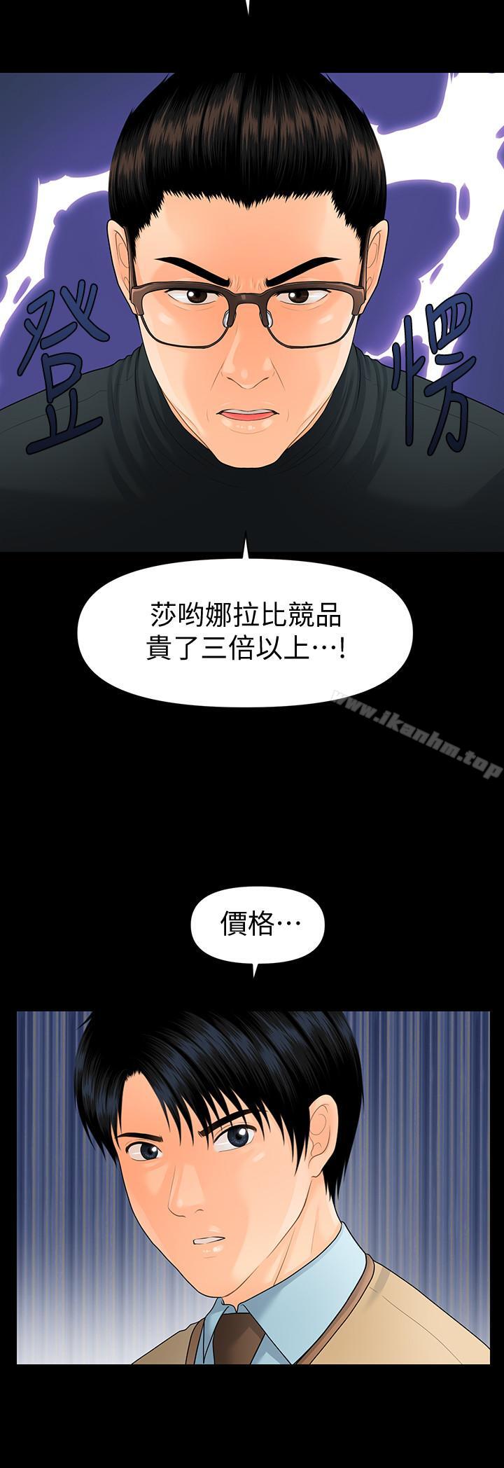 秘書的潛規則漫画 免费阅读 第72话-销售策略 15.jpg