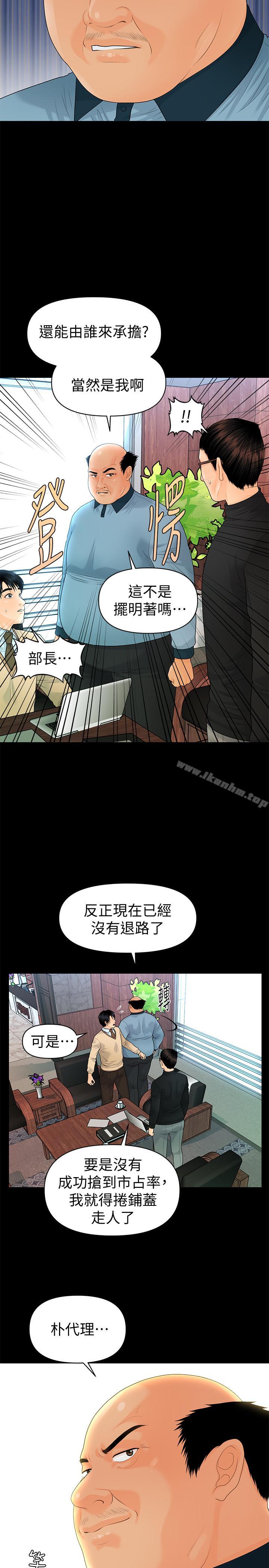 秘書的潛規則漫画 免费阅读 第72话-销售策略 22.jpg