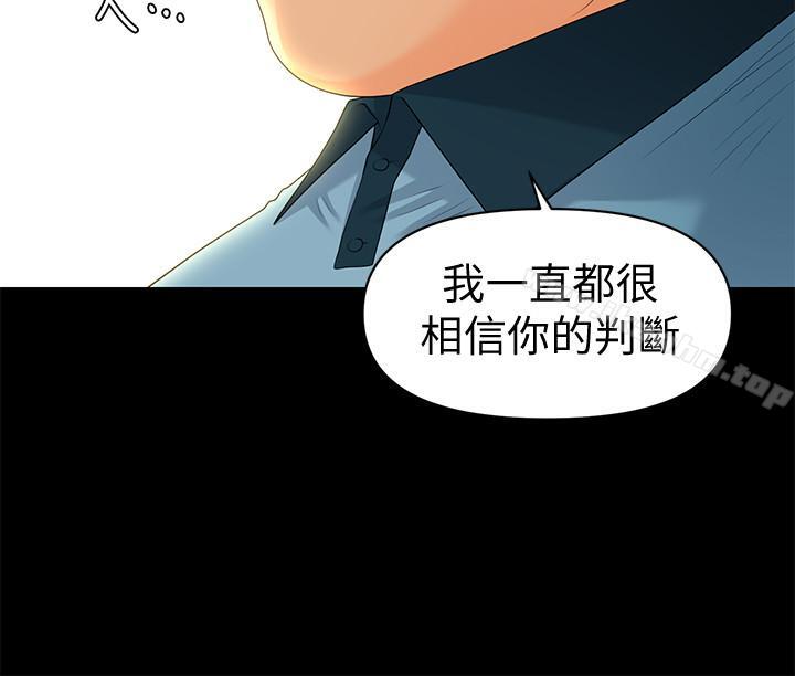 秘書的潛規則漫画 免费阅读 第72话-销售策略 23.jpg