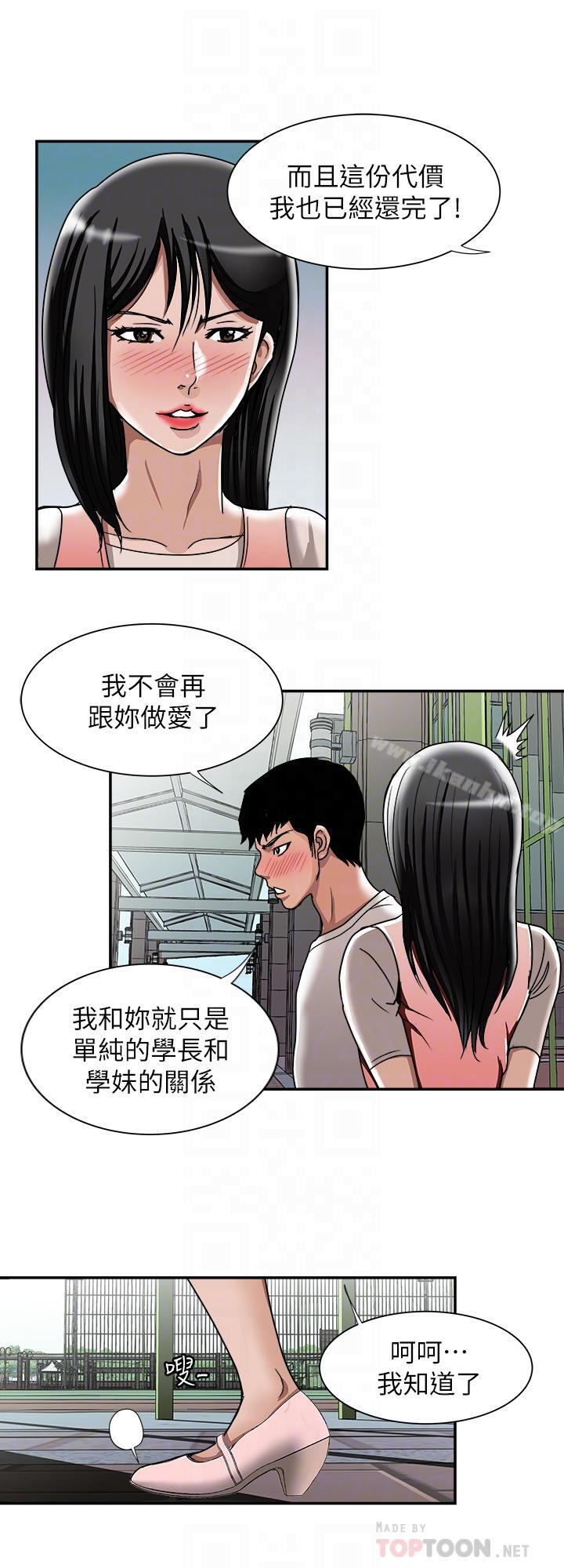 別人的老婆漫画 免费阅读 第49话(第2季)-多人运动 16.jpg