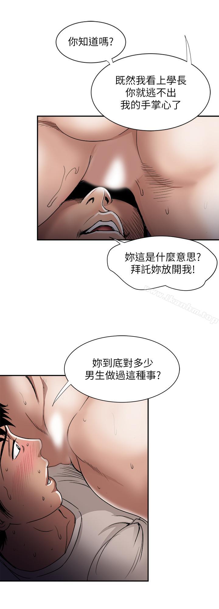 別人的老婆漫画 免费阅读 第49话(第2季)-多人运动 25.jpg