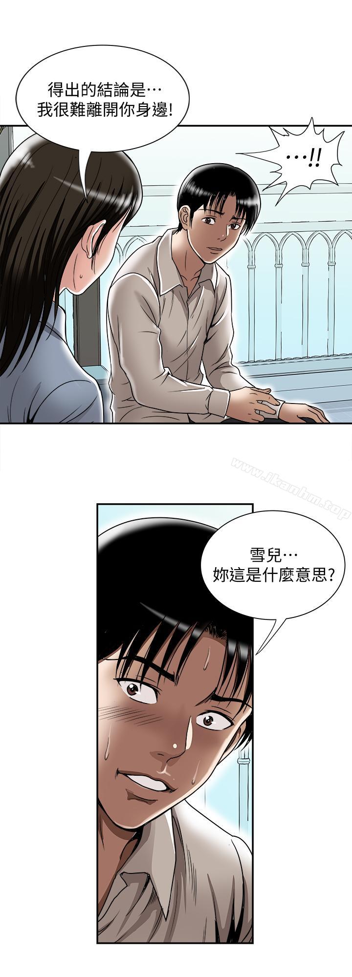 別人的老婆漫画 免费阅读 第50话(第2季)-野兽般的绝顶高潮 22.jpg
