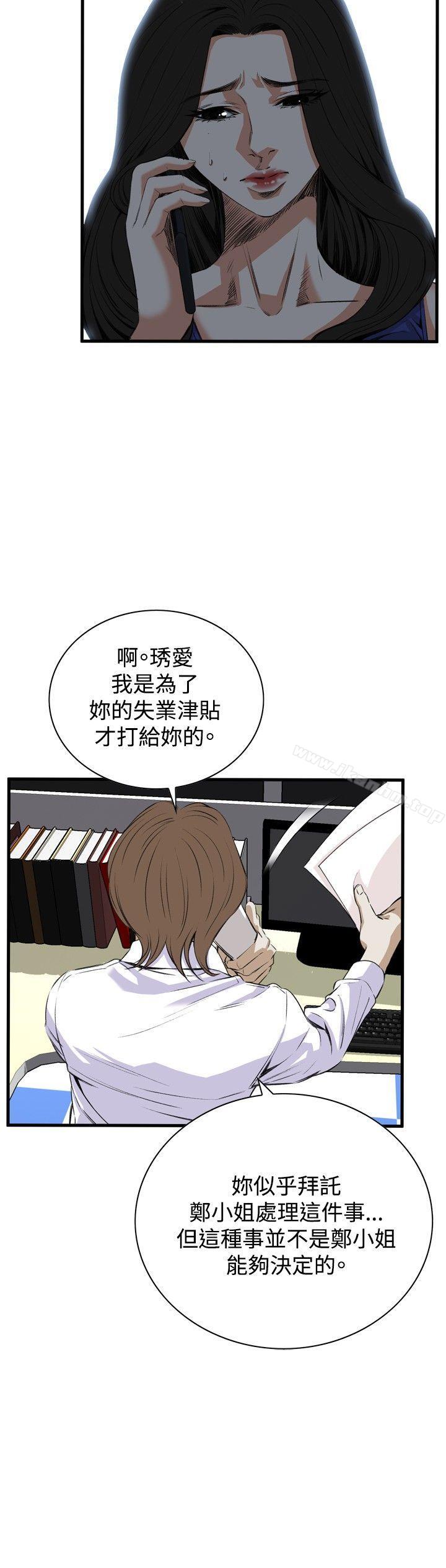 偷窺（全集无删减）漫画 免费阅读 第47话 5.jpg