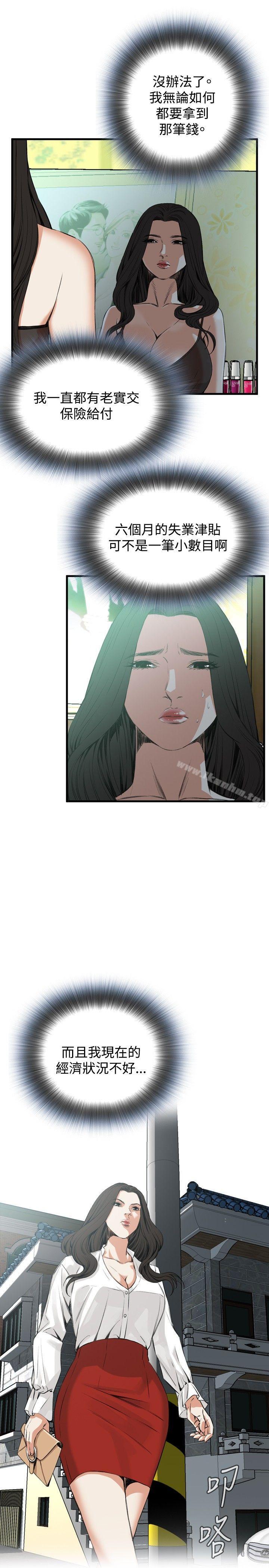 偷窺（全集无删减）漫画 免费阅读 第47话 19.jpg