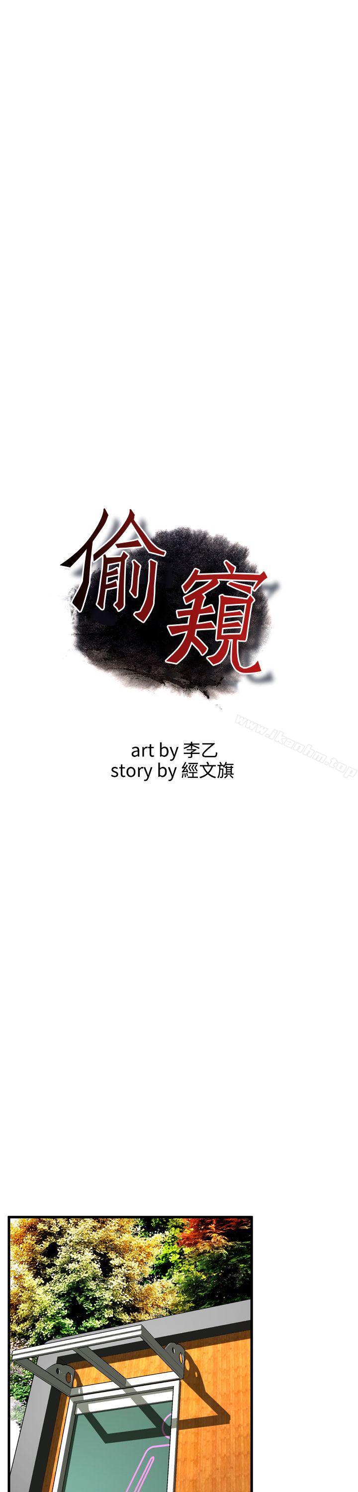 偷窺（全集无删减）漫画 免费阅读 第49话 3.jpg