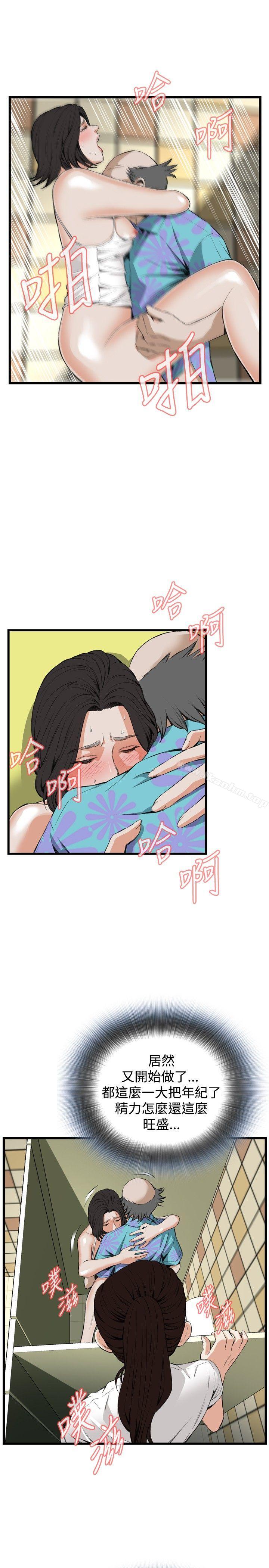 偷窺（全集无删减）漫画 免费阅读 第50话 6.jpg