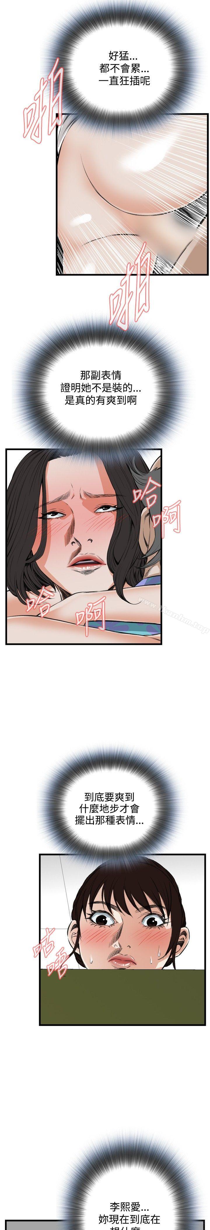 偷窺（全集无删减）漫画 免费阅读 第50话 7.jpg