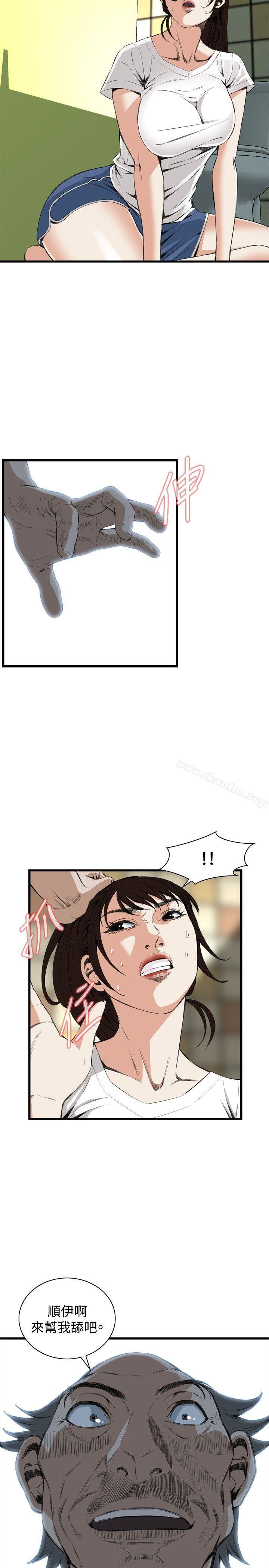 偷窺（全集无删减）漫画 免费阅读 第51话 5.jpg
