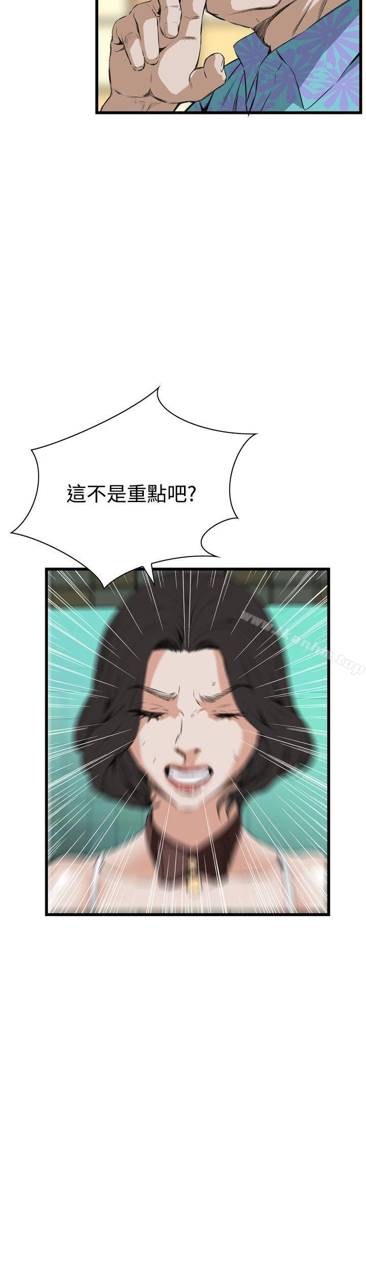 偷窺（全集无删减）漫画 免费阅读 第52话 6.jpg