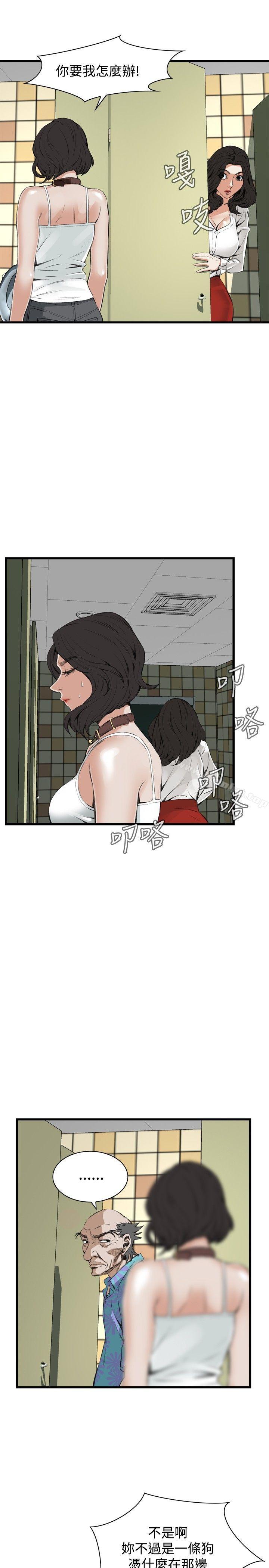 偷窺（全集无删减）漫画 免费阅读 第52话 7.jpg