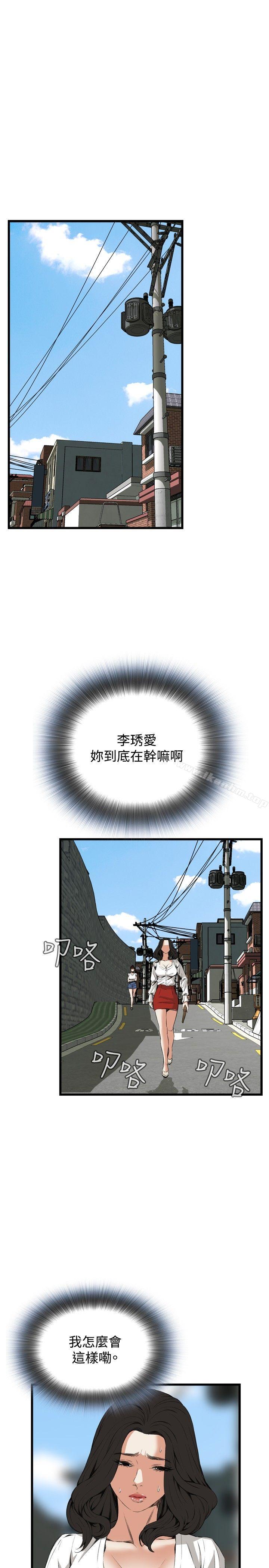 偷窺（全集无删减）漫画 免费阅读 第52话 10.jpg