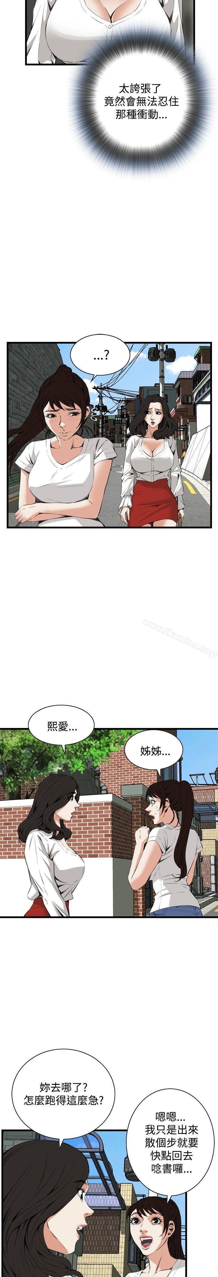 偷窺（全集无删减）漫画 免费阅读 第52话 11.jpg