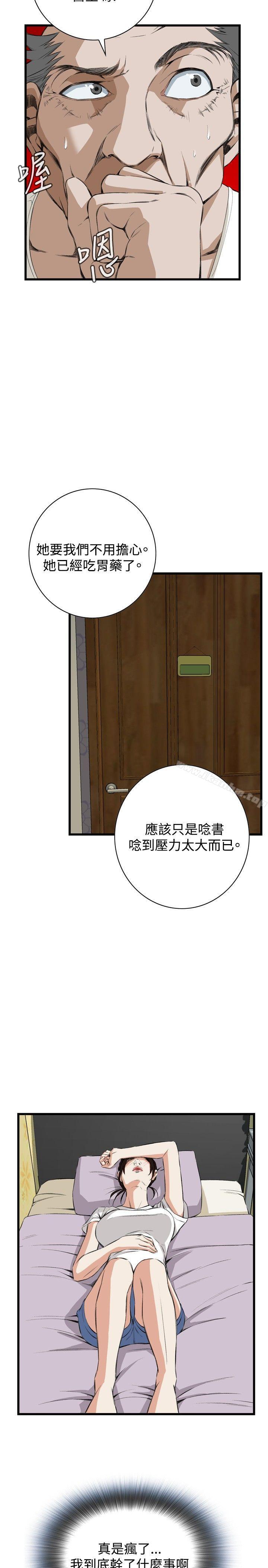 偷窺（全集无删减）漫画 免费阅读 第52话 17.jpg