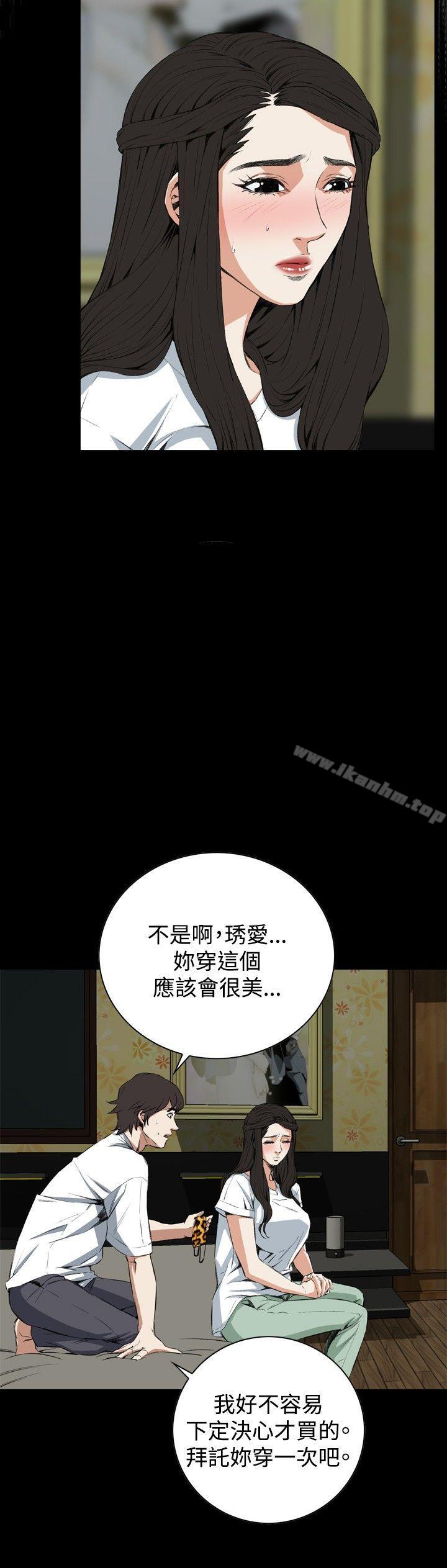 偷窺（全集无删减）漫画 免费阅读 第52话 24.jpg
