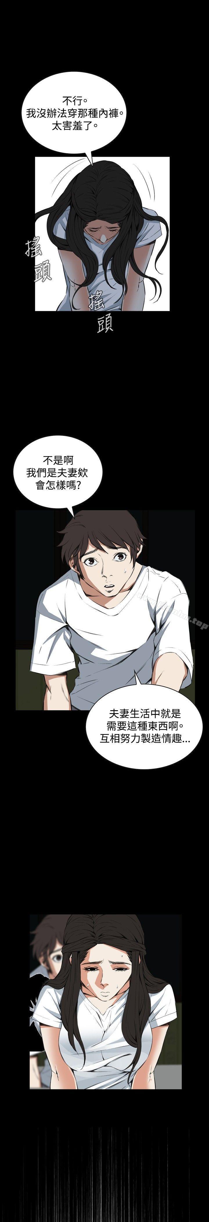 偷窺（全集无删减）漫画 免费阅读 第52话 25.jpg