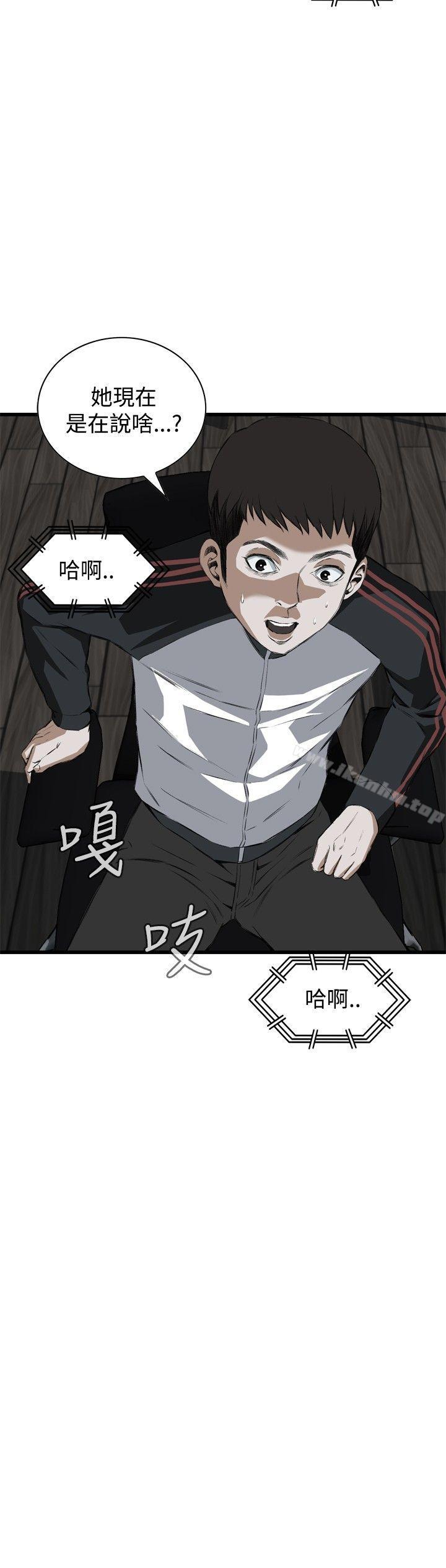 偷窺（全集无删减）漫画 免费阅读 第53话 14.jpg