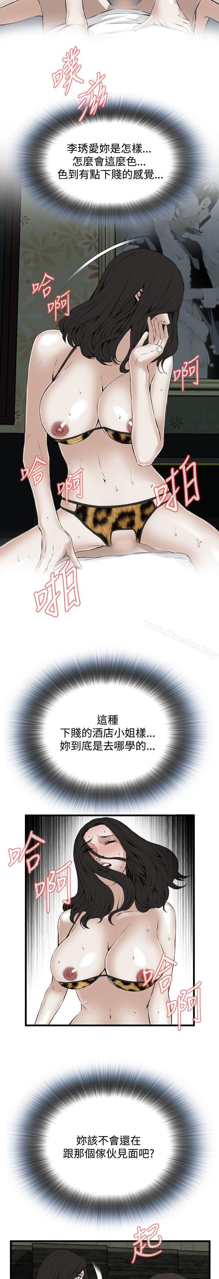 偷窺（全集无删减）漫画 免费阅读 第54话 11.jpg