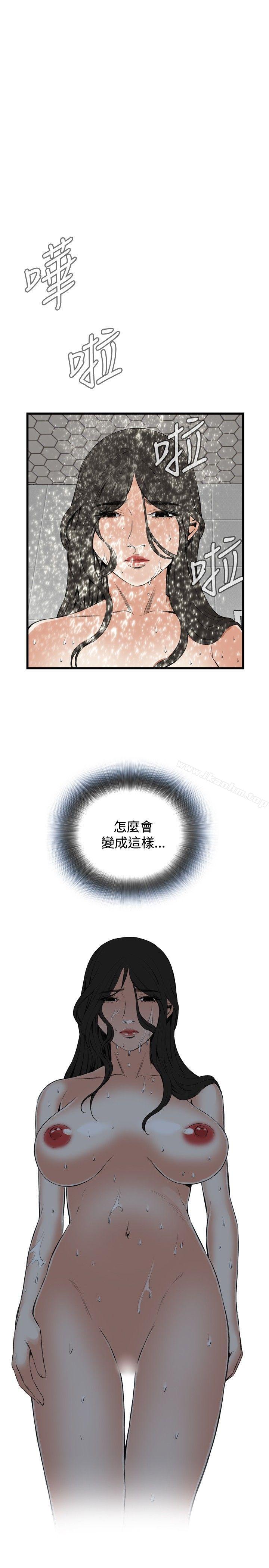 偷窺（全集无删减）漫画 免费阅读 第54话 23.jpg