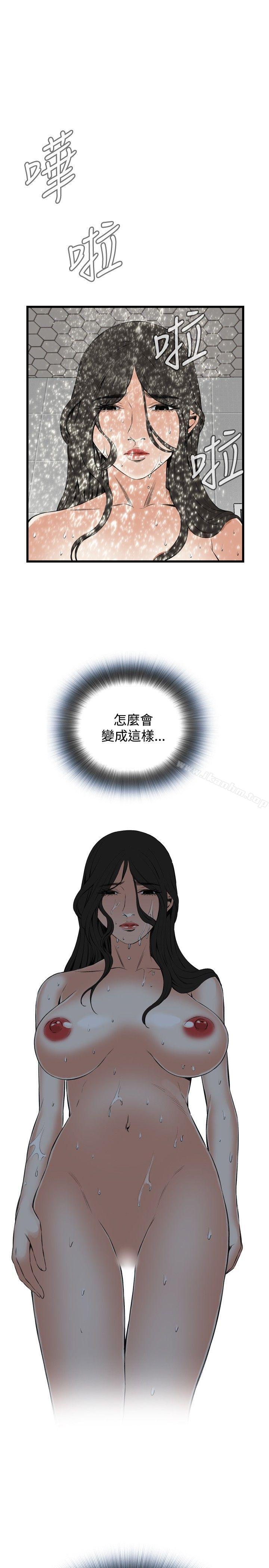 偷窺（全集无删减）漫画 免费阅读 第55话 1.jpg