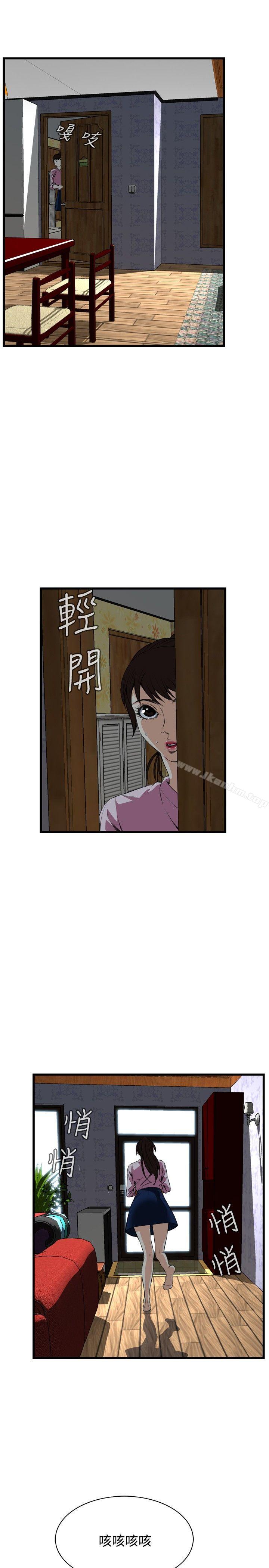 偷窺（全集无删减）漫画 免费阅读 第55话 5.jpg