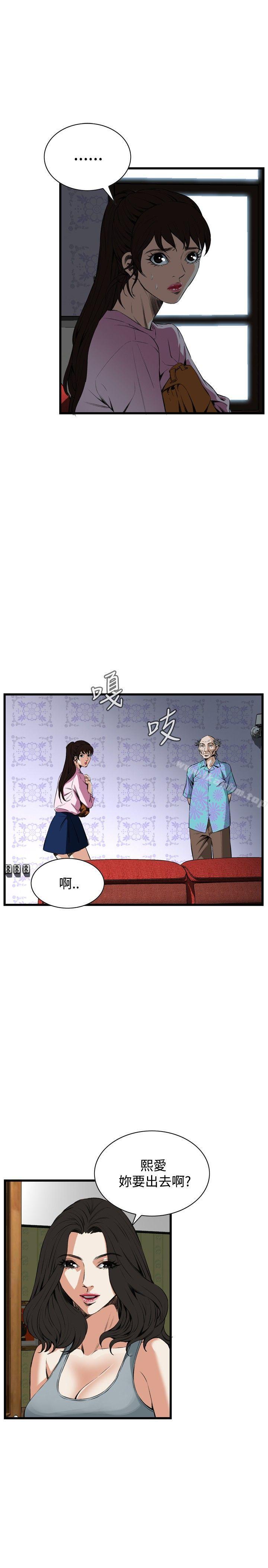 偷窺（全集无删减）漫画 免费阅读 第55话 7.jpg