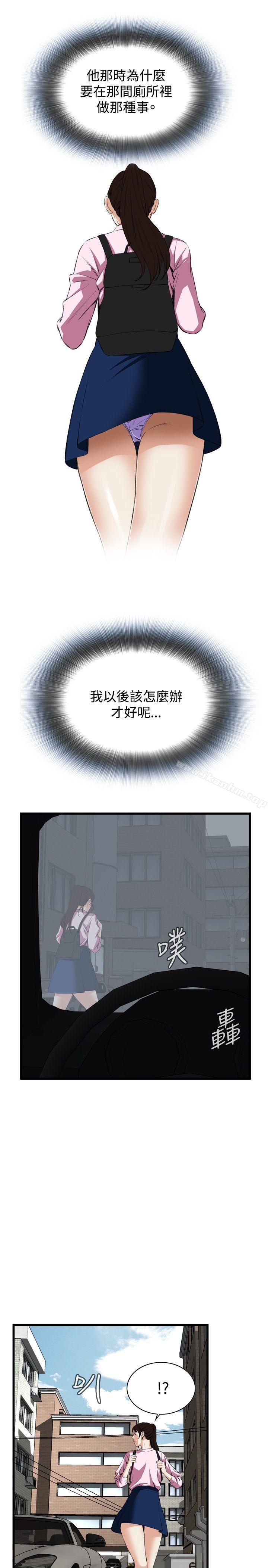 偷窺（全集无删减）漫画 免费阅读 第55话 13.jpg