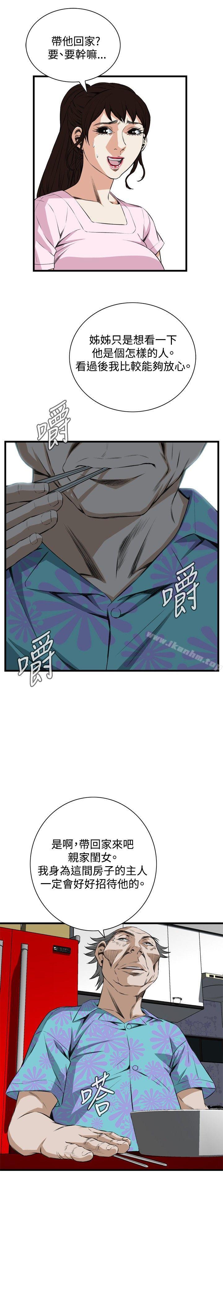 偷窺（全集无删减）漫画 免费阅读 第55话 28.jpg
