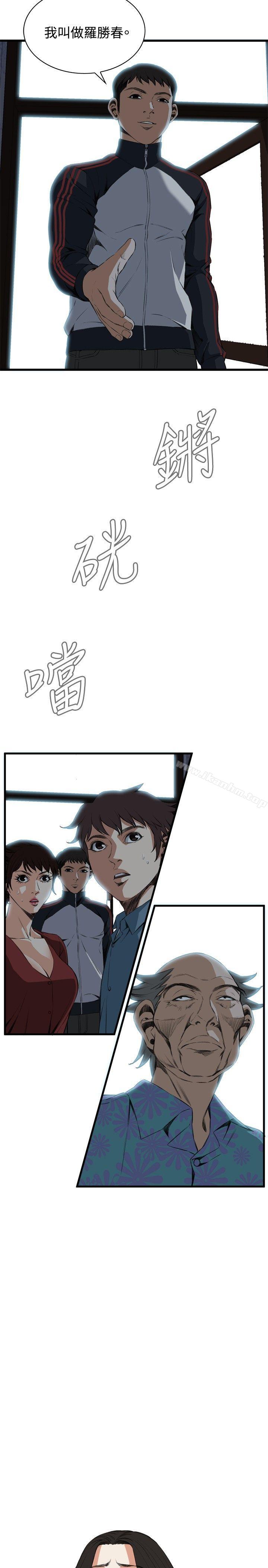 偷窺（全集无删减）漫画 免费阅读 第56话 4.jpg