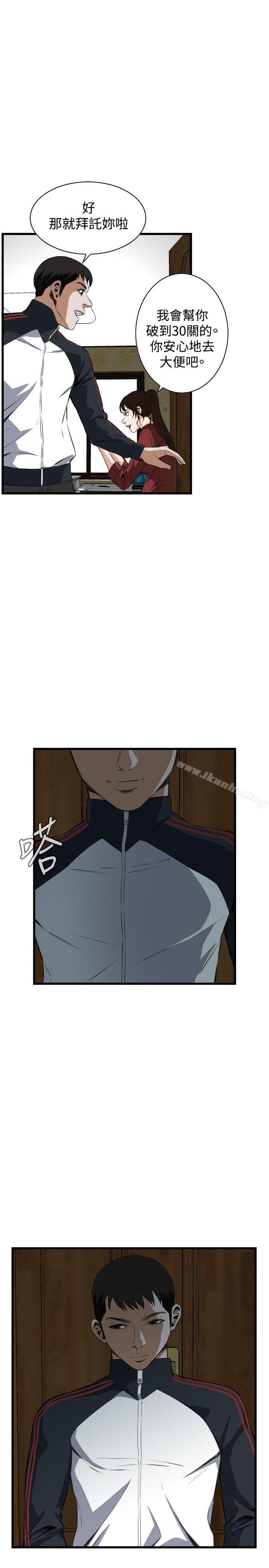 偷窺（全集无删减）漫画 免费阅读 第56话 21.jpg